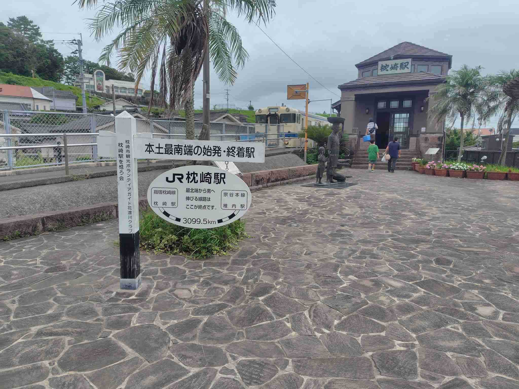 枕崎駅