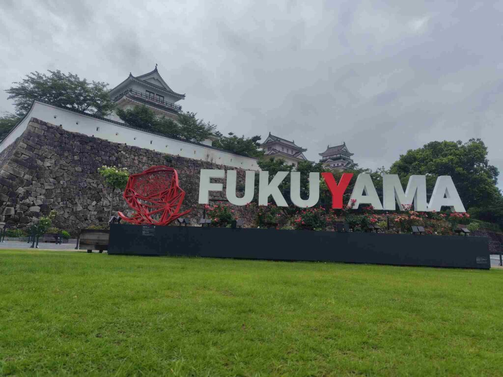 福山城