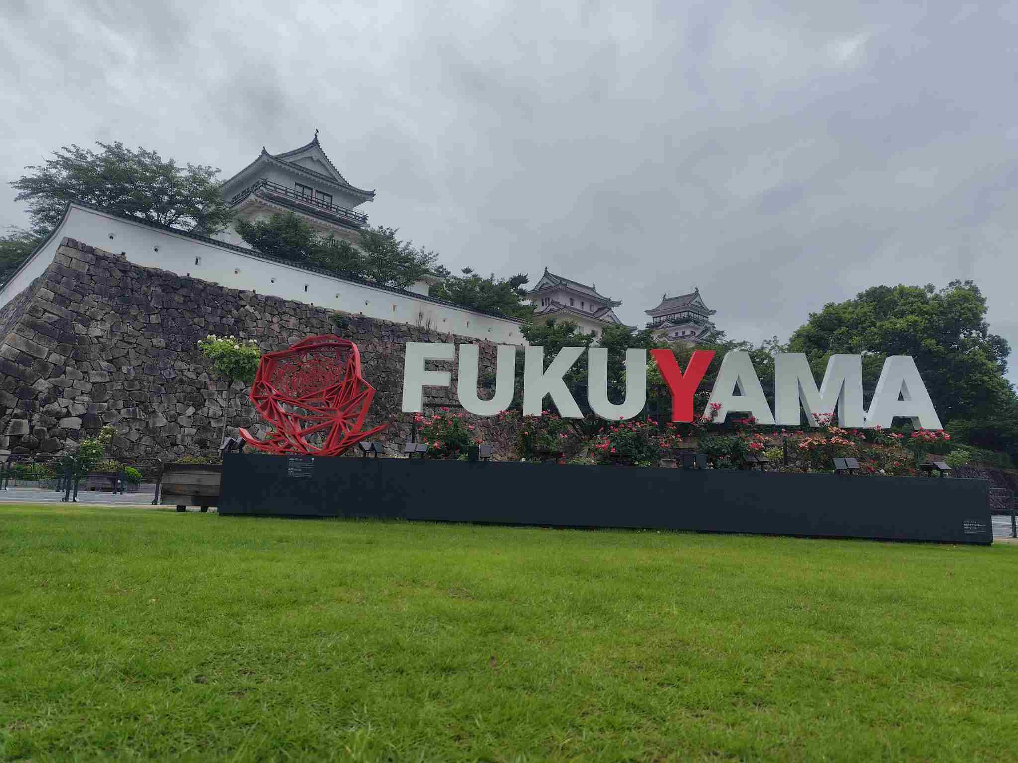 福山城
