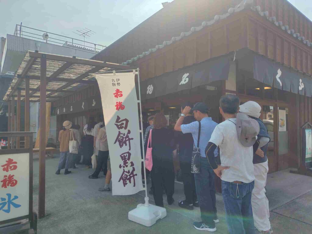 赤福外宮店