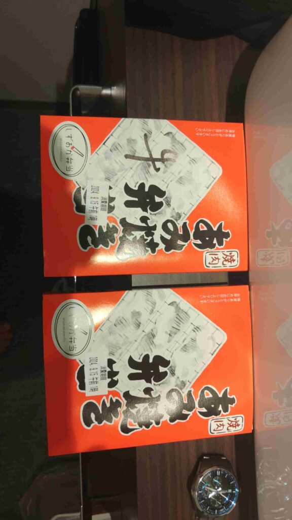 あみやき弁当外装