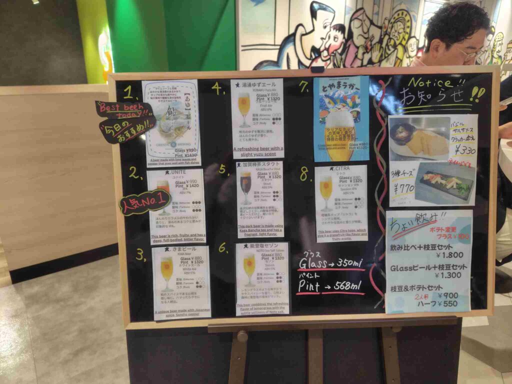 OrientalBrewingタップリスト