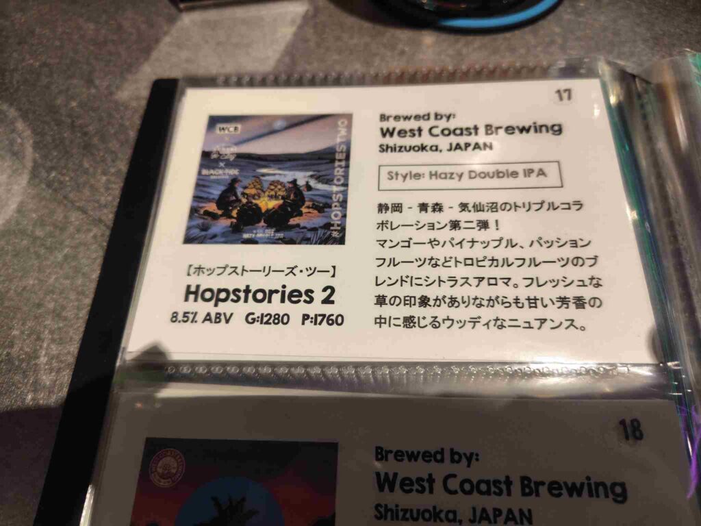 HopStoriesTwo説明