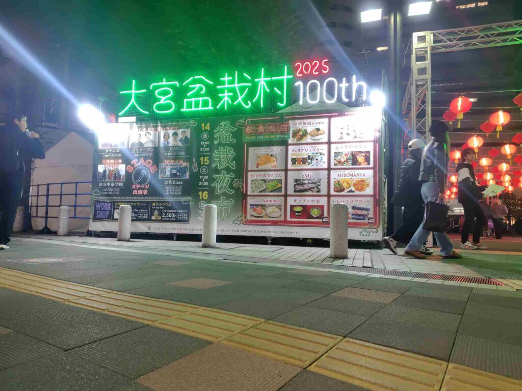 盆栽夜市入口1