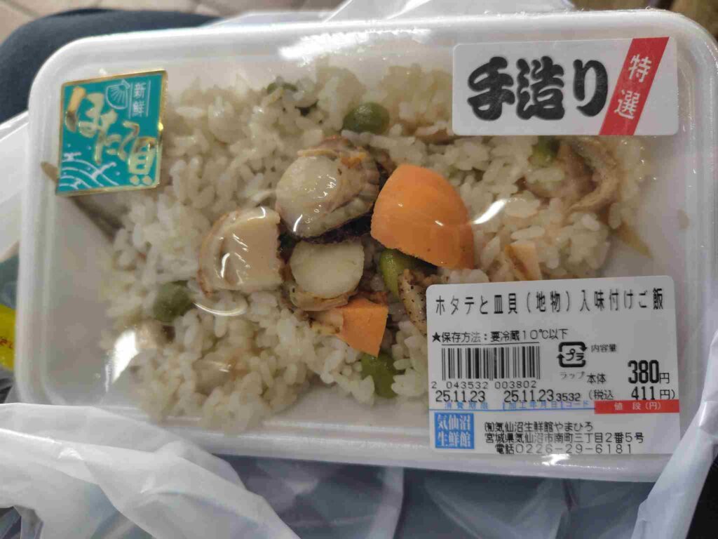 味付けご飯＠気仙沼