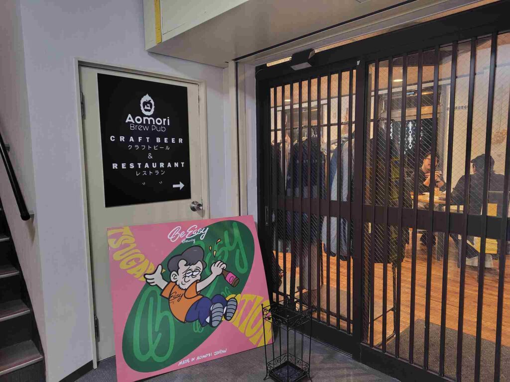 AomoriBrewPub入口