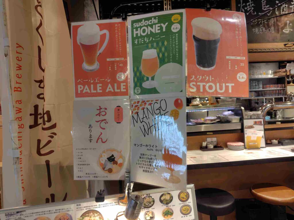 阿波麦酒ラインナップ