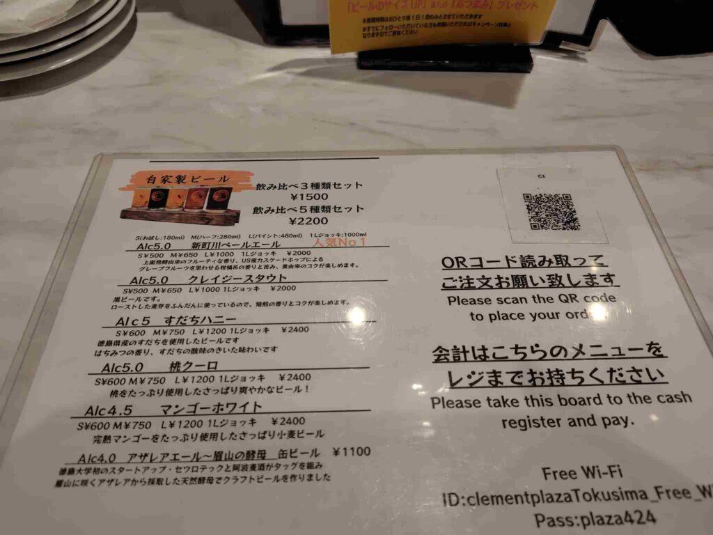 阿波麦酒ラインナップ2