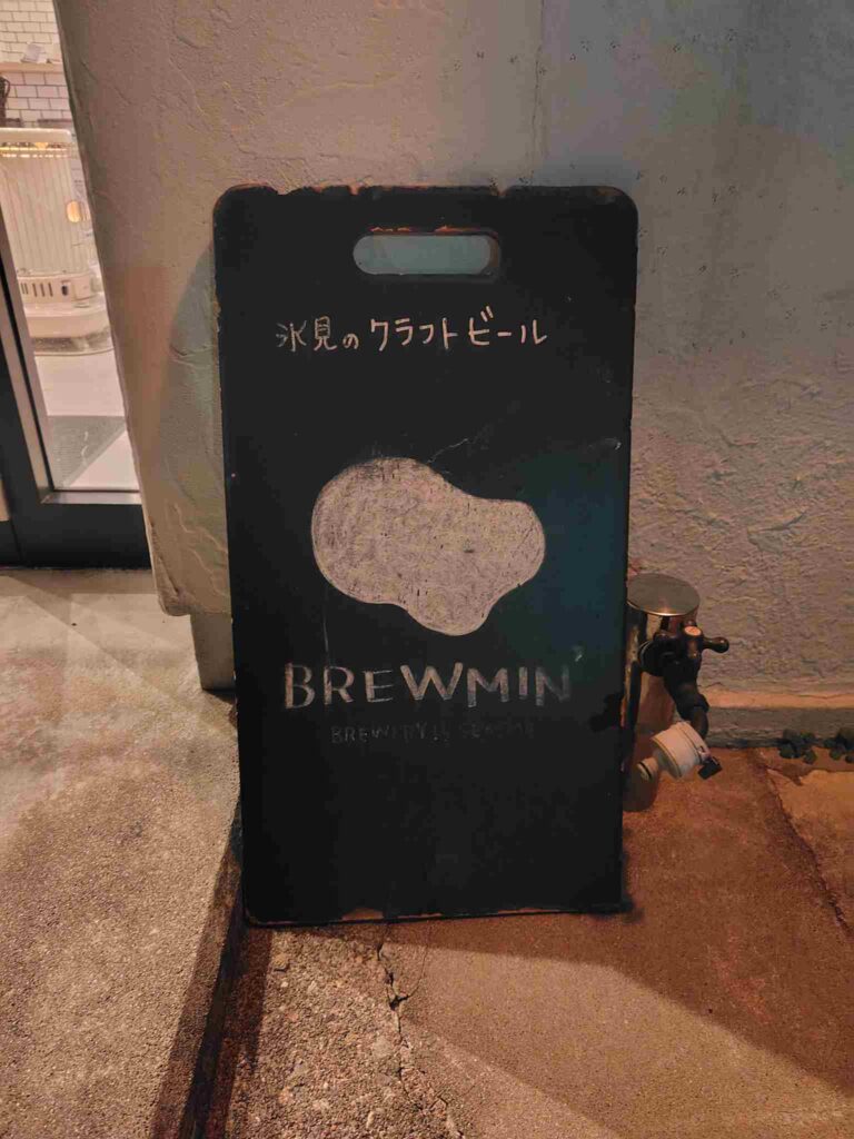 Brewmin看板
