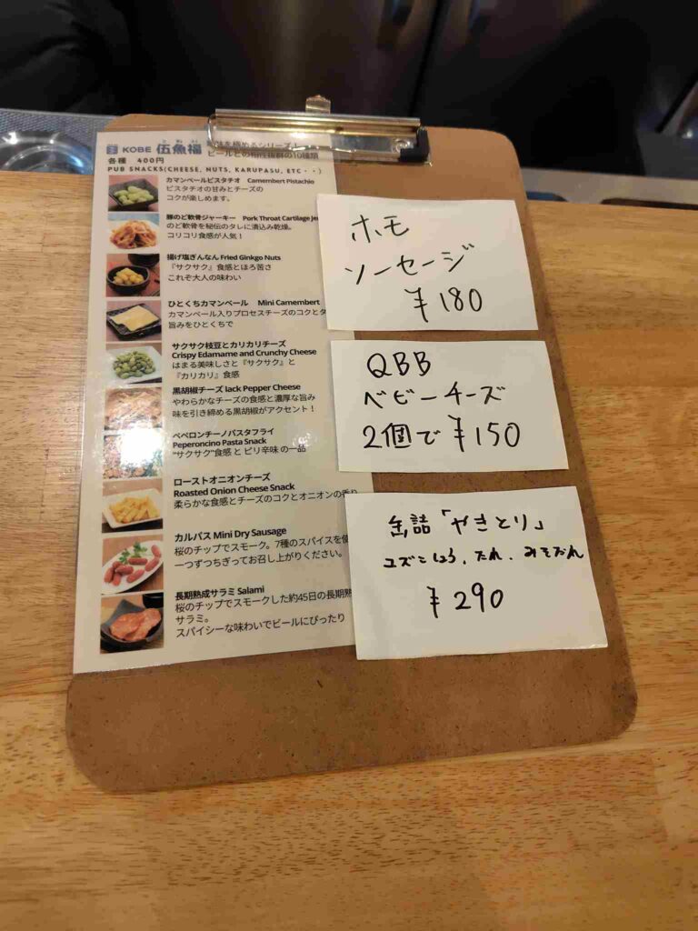 松本ブリュワリーフード