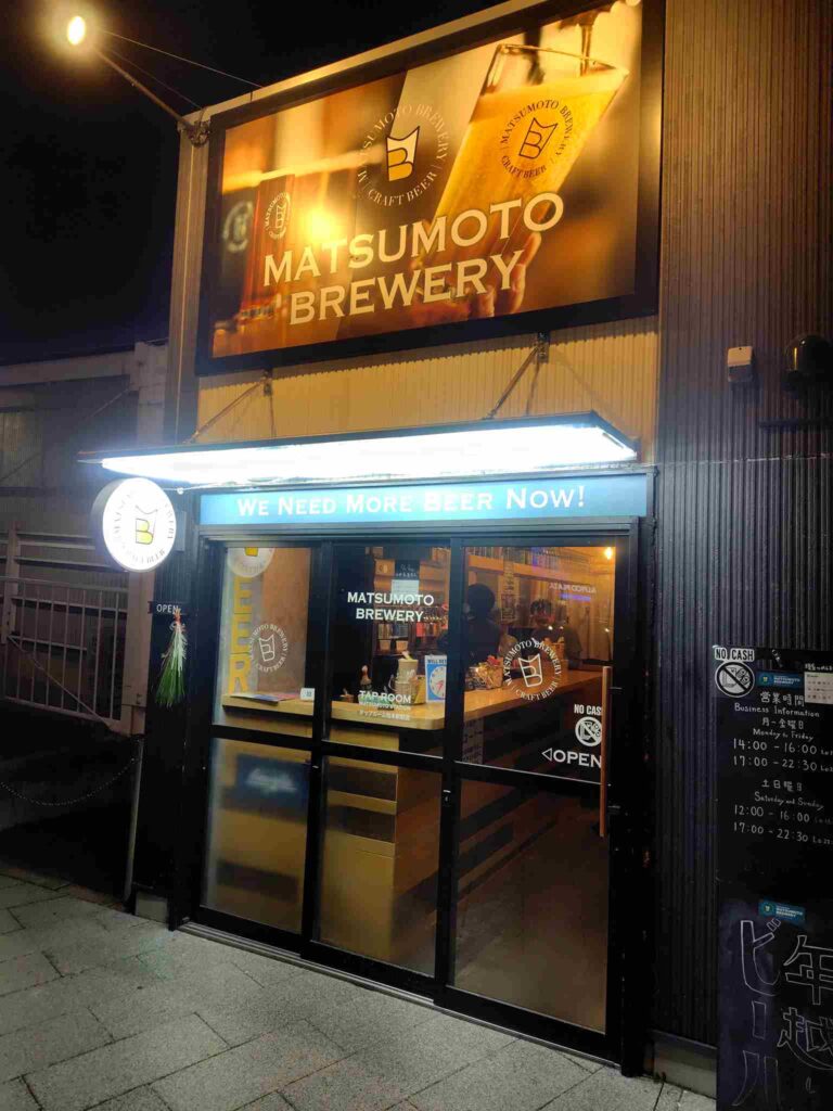 松本ブルワリー外観