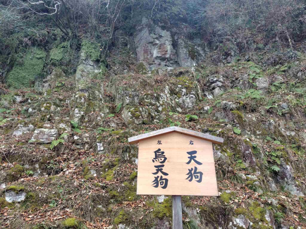 金刀比羅宮奥社天狗岩