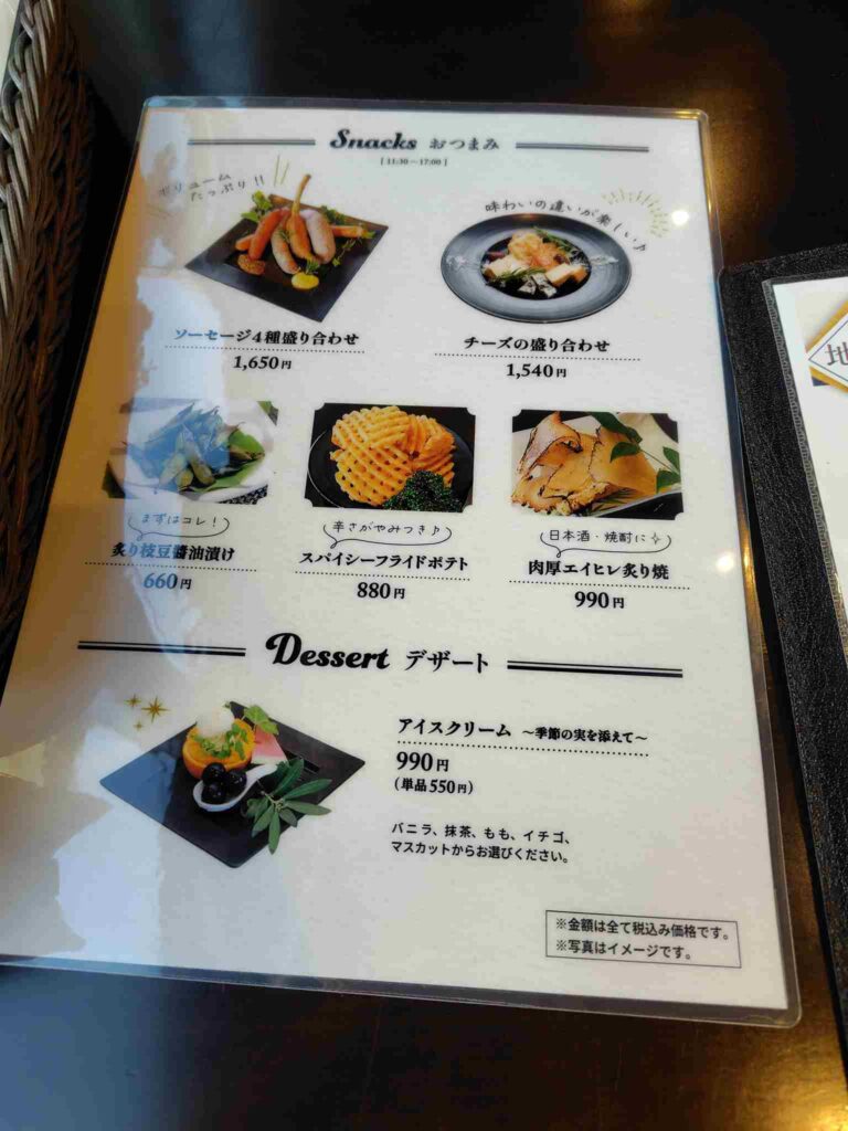 独歩館フードメニュー