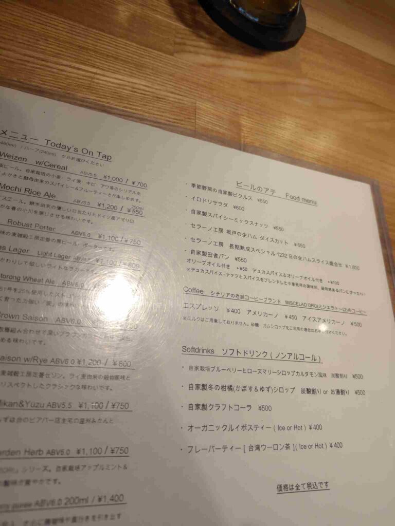 麦雑穀工房マイクロブルワリーメニュー2