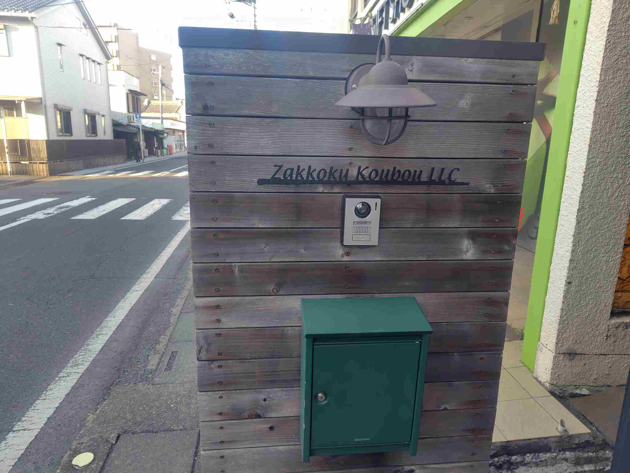 麦雑穀工房外観3