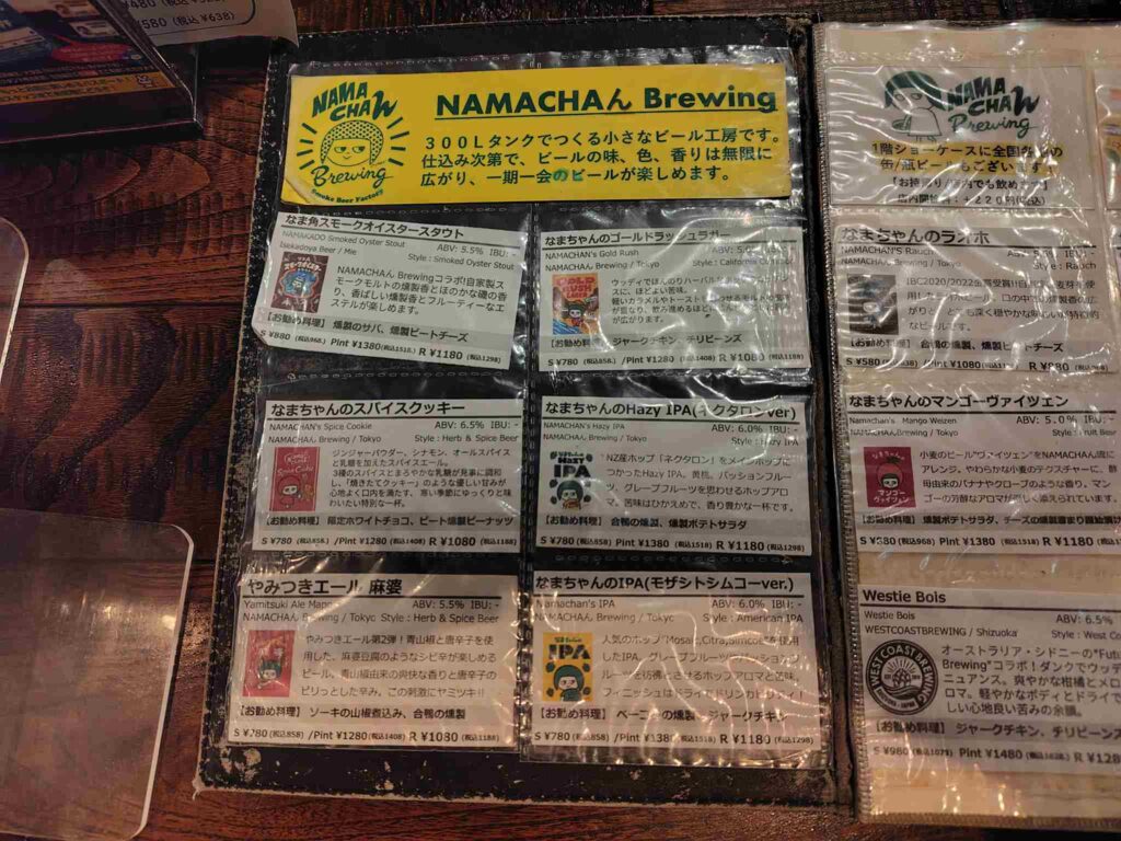 -NAMACHAんBrewingビール解説1