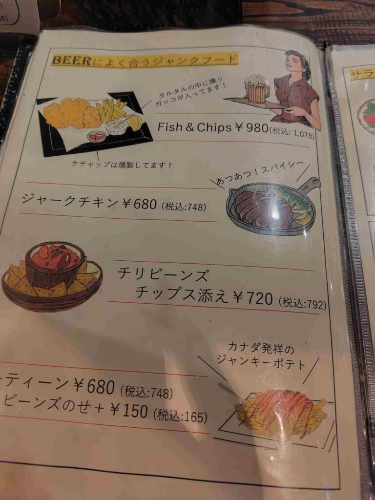 NAMACHAんBrewingフードメニュー2