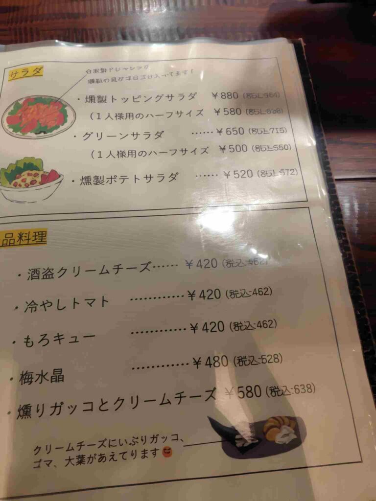 NAMACHAんBrewingフードメニュー3