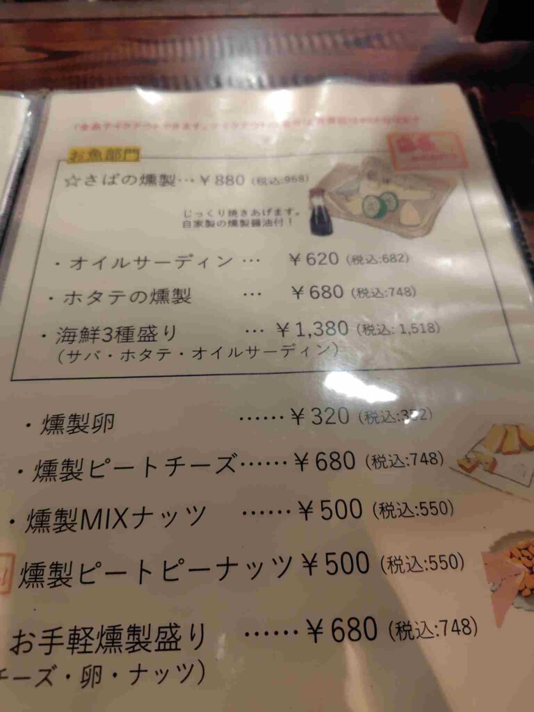 NAMACHAんBrewingフードメニュー8