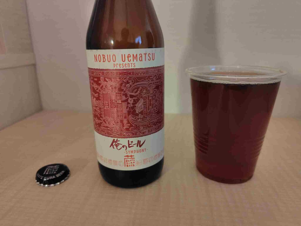 UematsuNobuo-presents-俺のビール〜SYNPHONY〜