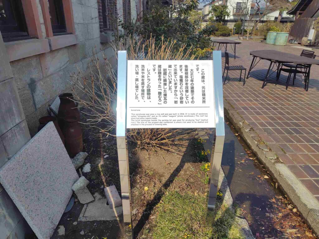 いわて蔵ビール_醸造所説明