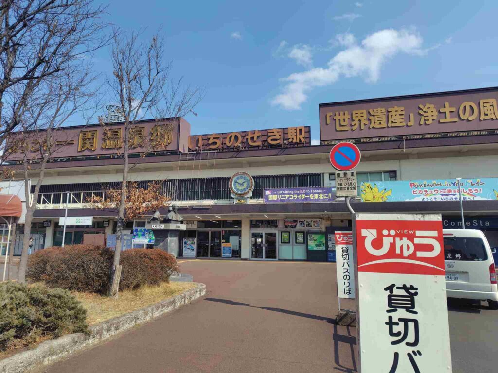 一ノ関駅