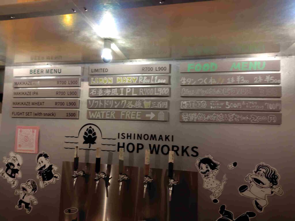 石巻ホップワークスラインナップ2