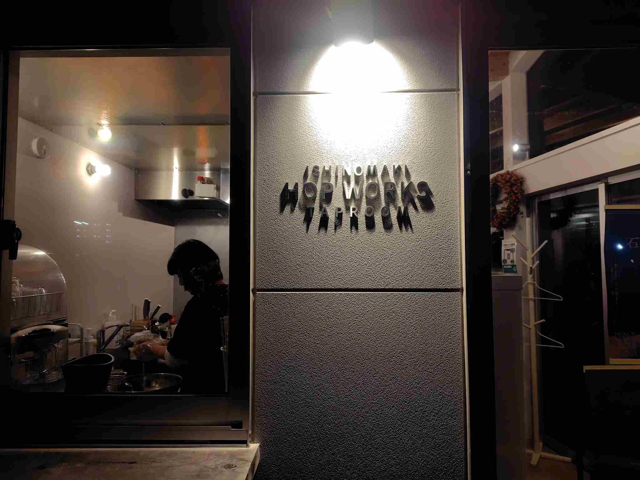 石巻ホップワークス看板