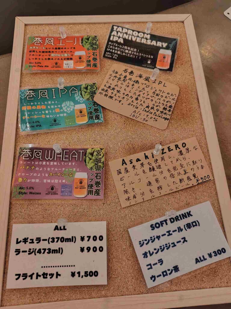 石巻ホップワークス解説