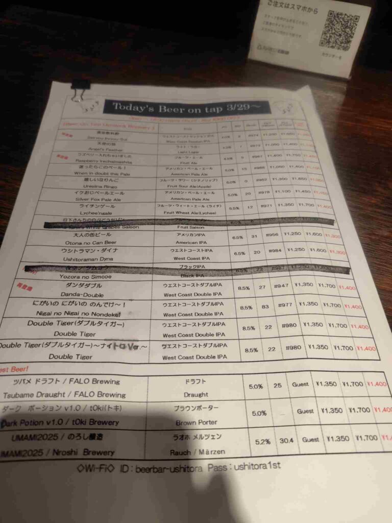 BeerBarうしとら壱号店_タップリスト1