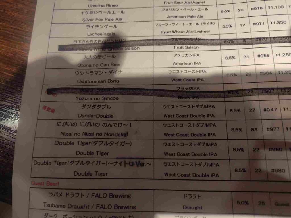 BeerBarうしとら壱号店_タップリスト3