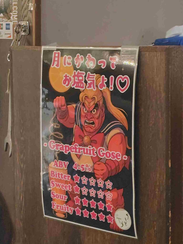 BeerBarうしとら壱号店_ビール説明