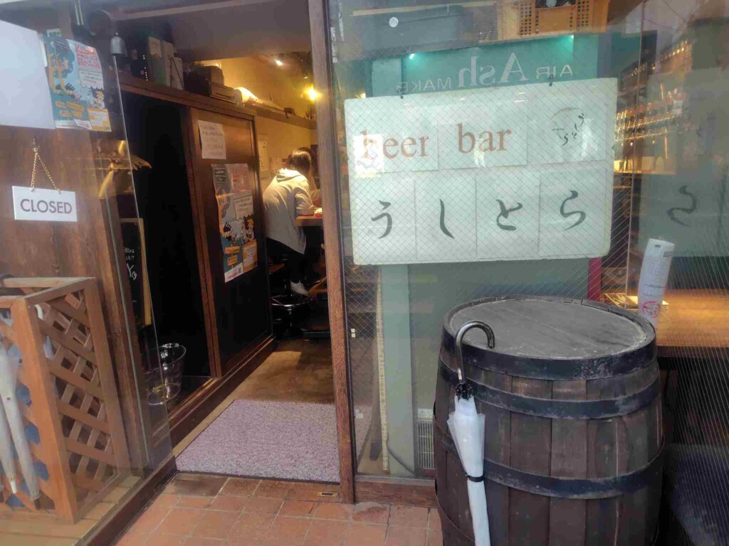 BeerBarうしとら壱号店外観2