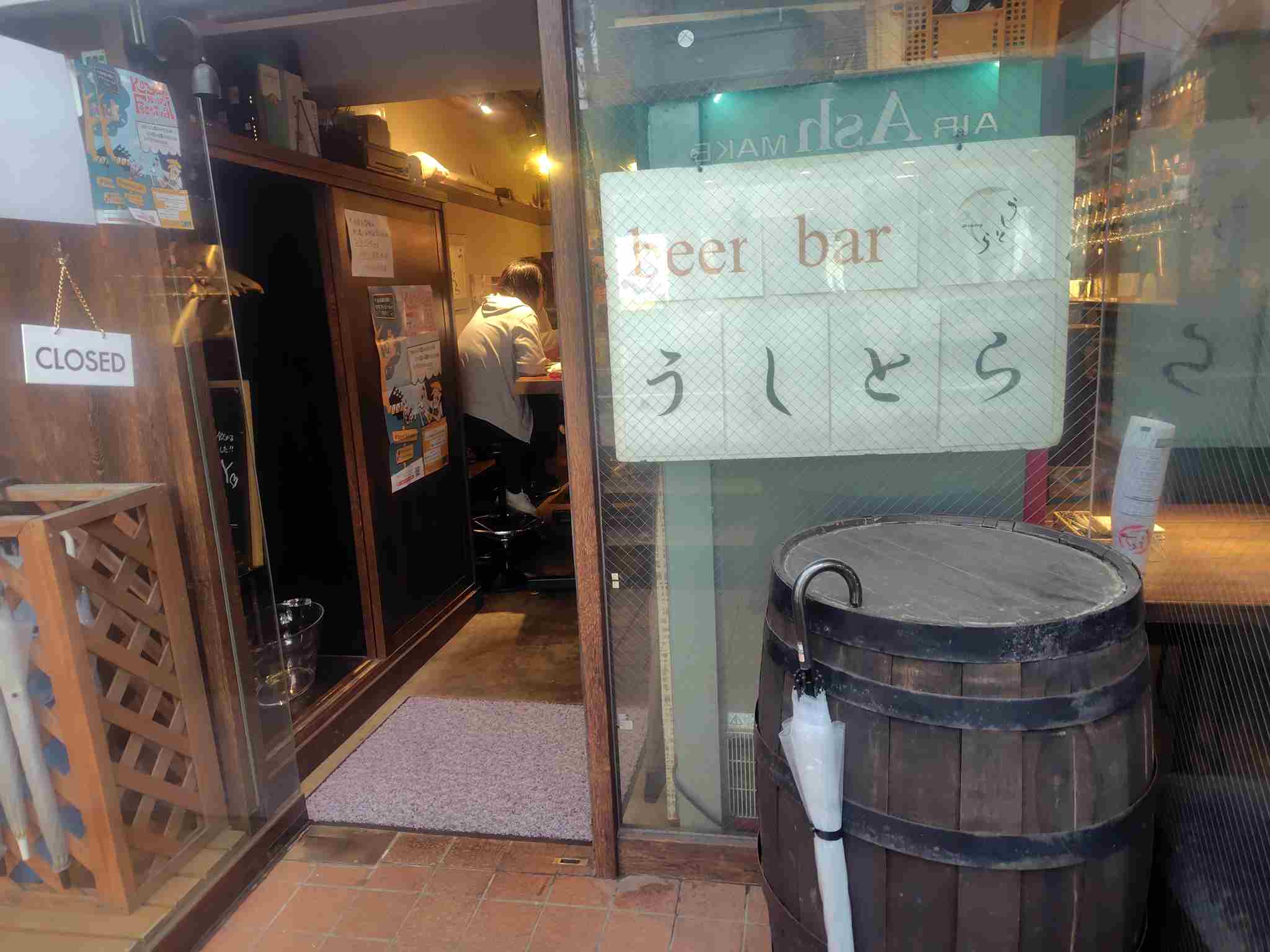 BeerBarうしとら壱号店外観2