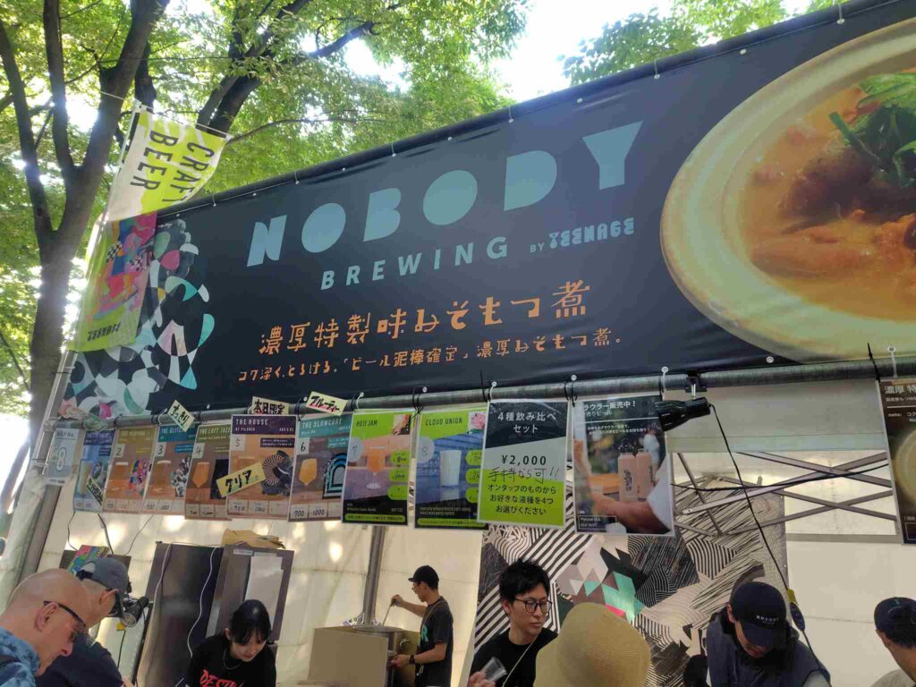 NobodyBrewing