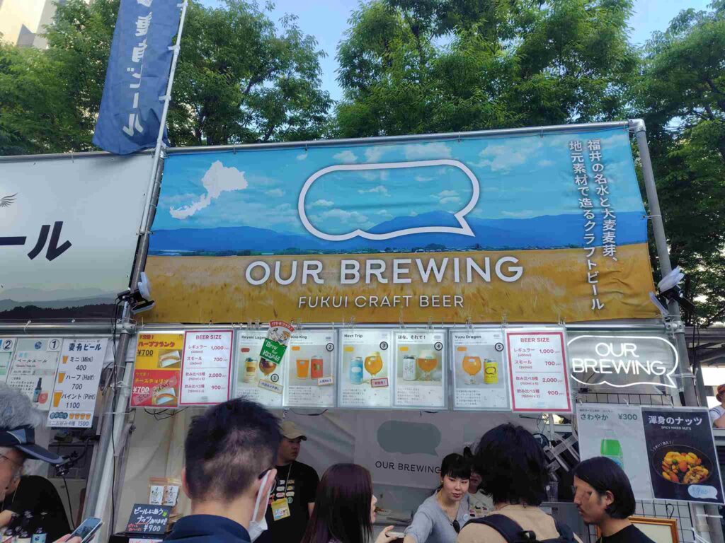 OUR-BREWING
