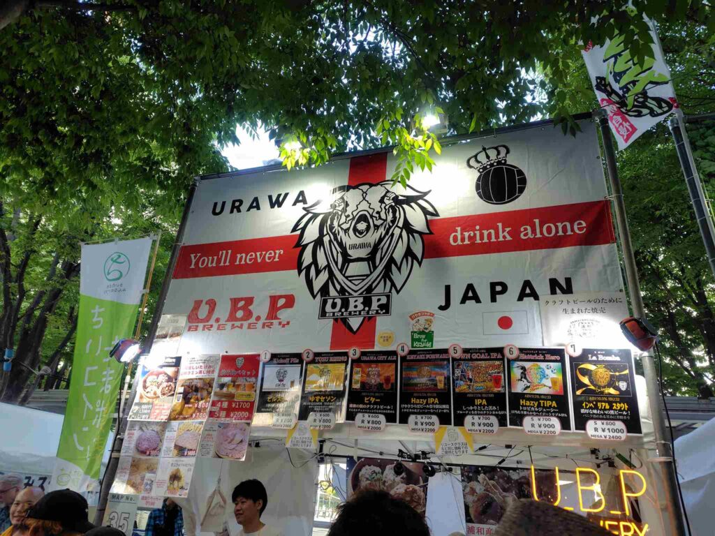 けやき広場_U.B.P-BREWERY
