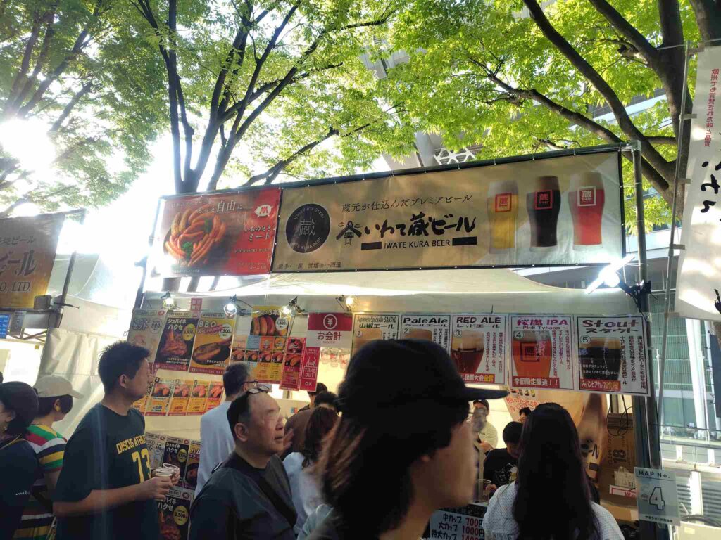 いわて蔵ビール