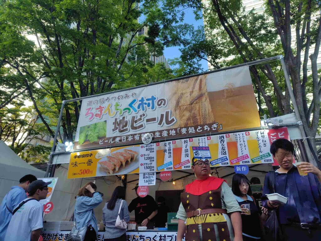 ろまんちっく村の地ビール