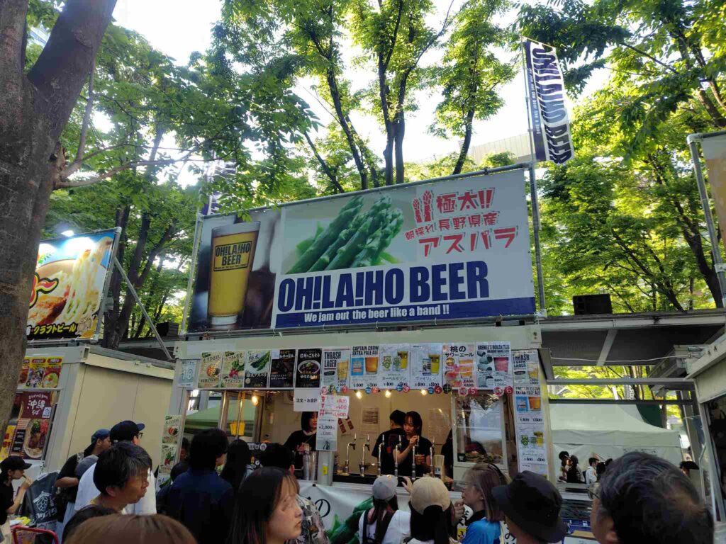 オラホビール
