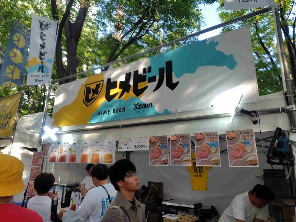ヒメビール