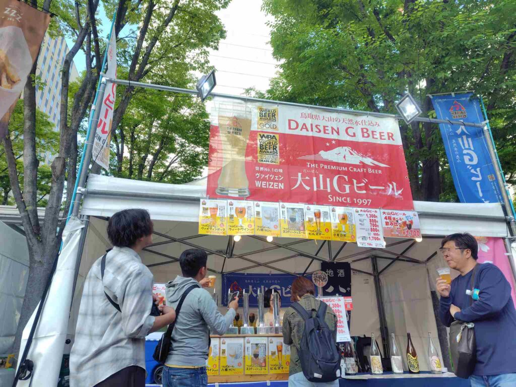 大山Gビール