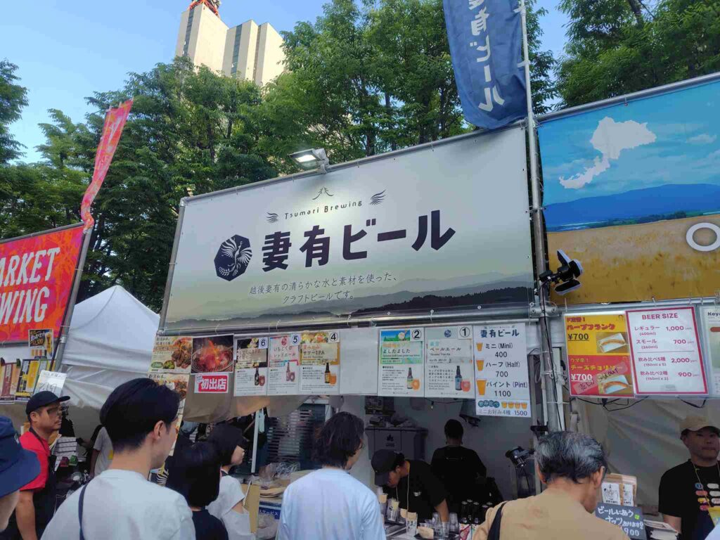 妻有ビール