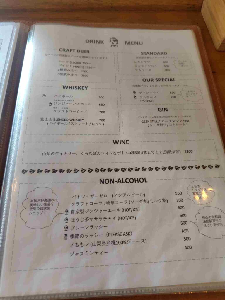 アンドビール_メニュー3