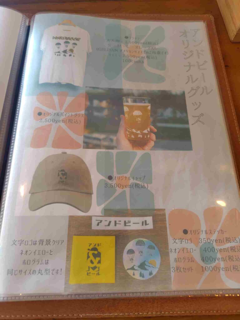 アンドビール_メニュー6