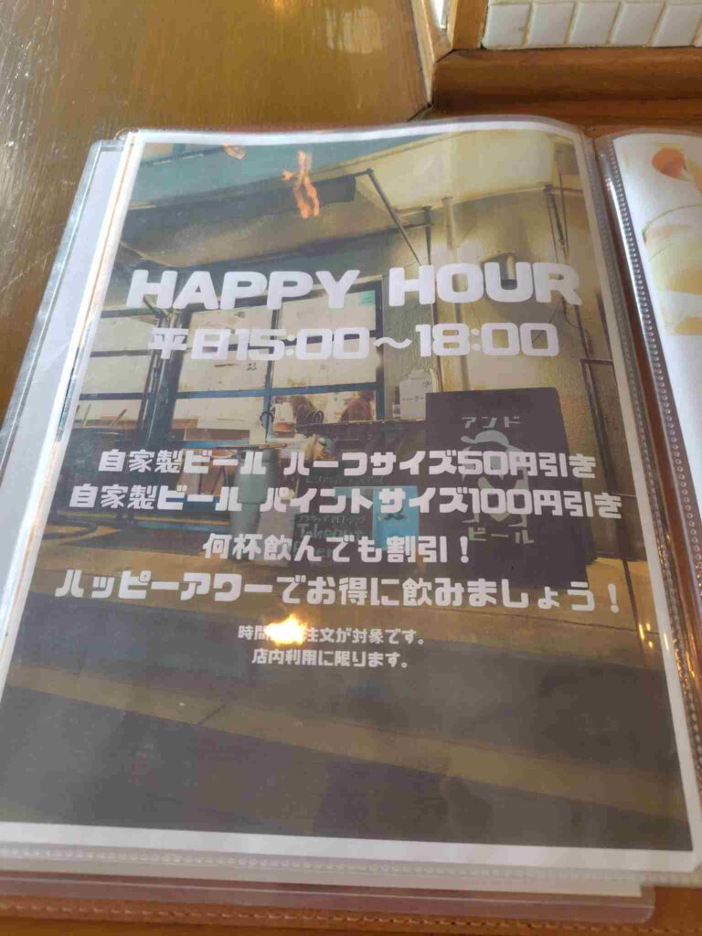 アンドビール_メニュー8