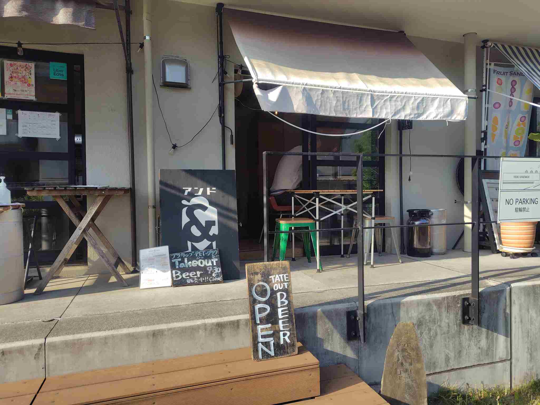 アンドビール_外観
