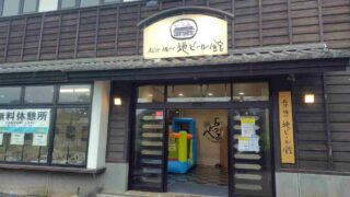ビアへるん_外観2