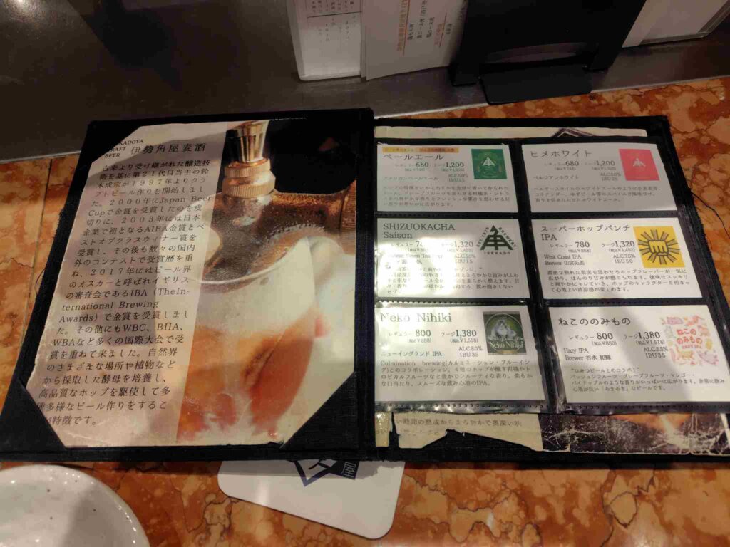 伊勢角屋麦酒八重洲_タップリスト2