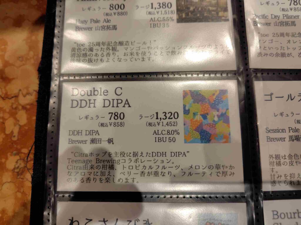 伊勢角屋麦酒八重洲_DoubleC-DDHIPA解説